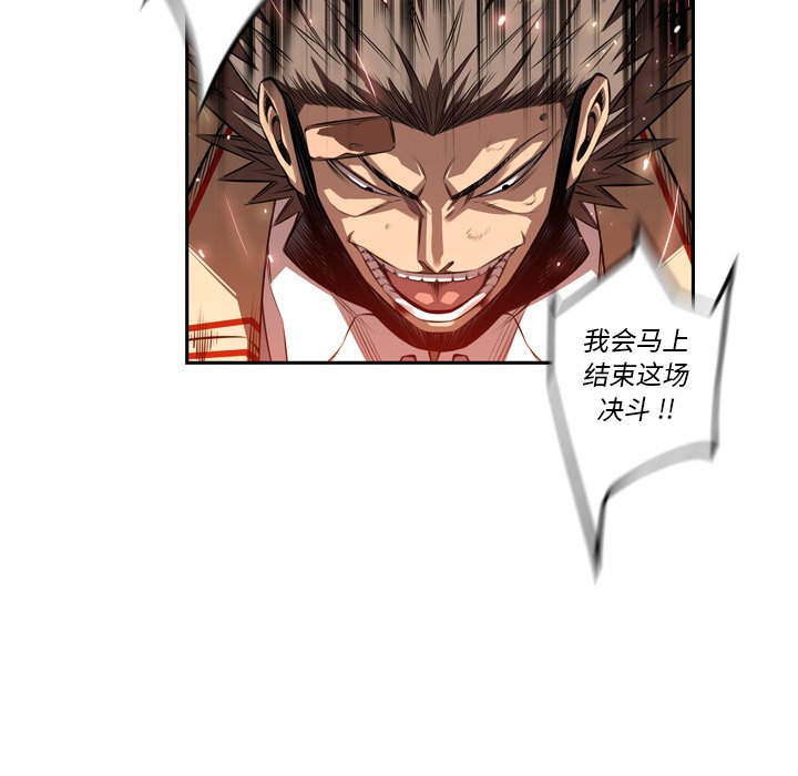第85话 第 73 页