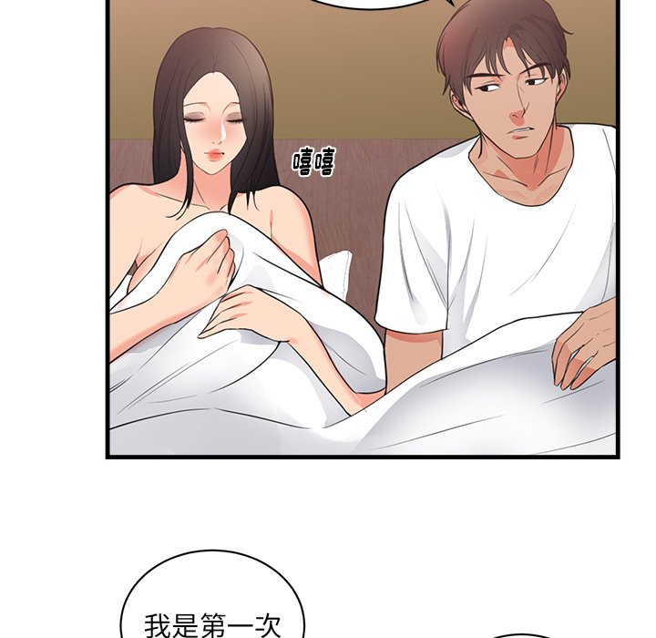 第47话 第 13 页