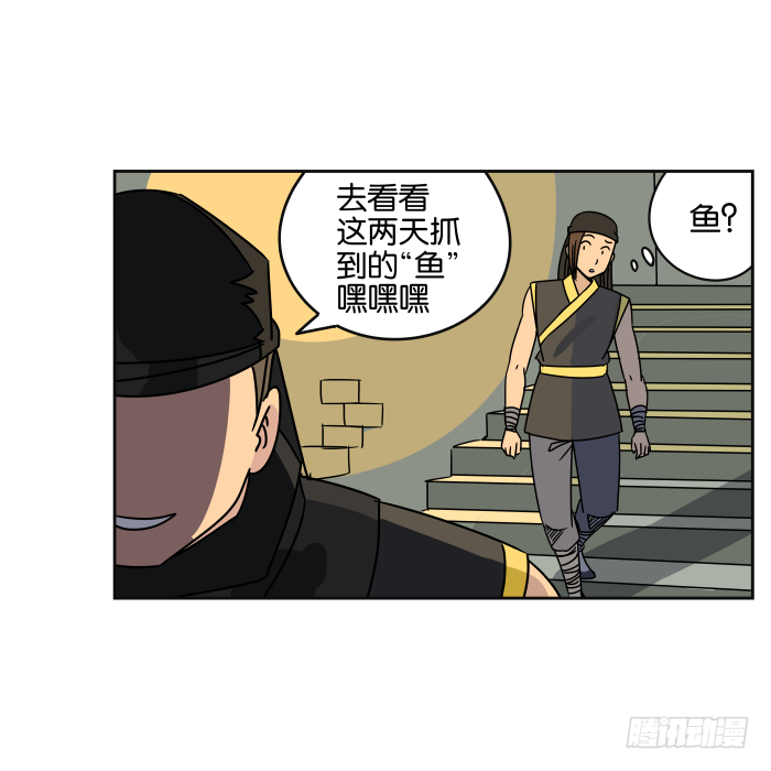 江湖救急04 第 18 页