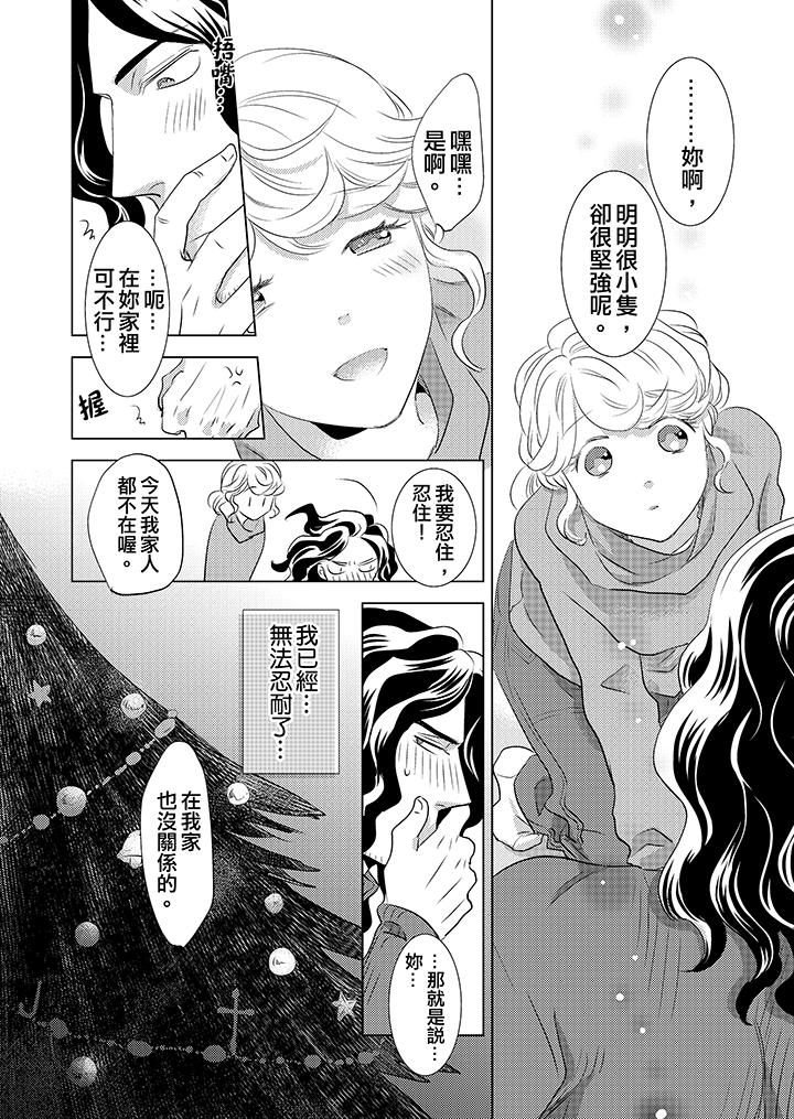 第9话 第 11 页