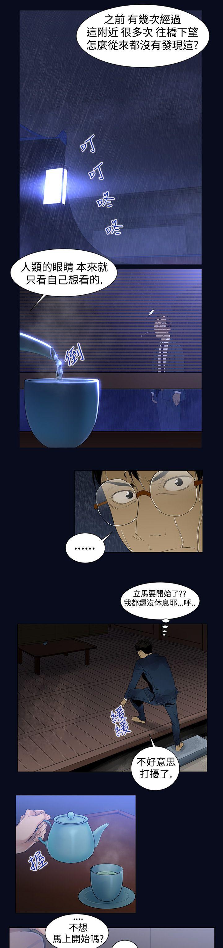 第1话-侵吞妻子的钥匙声<1> 第 15 页