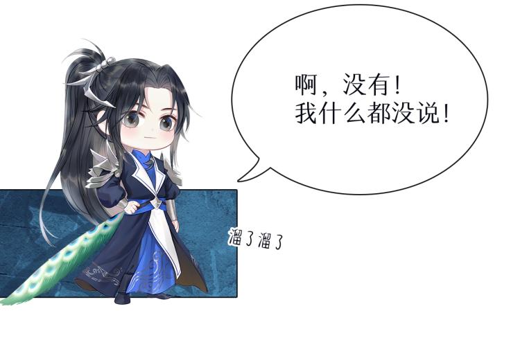角色篇 | 薛蒙·师昧 第 8 页