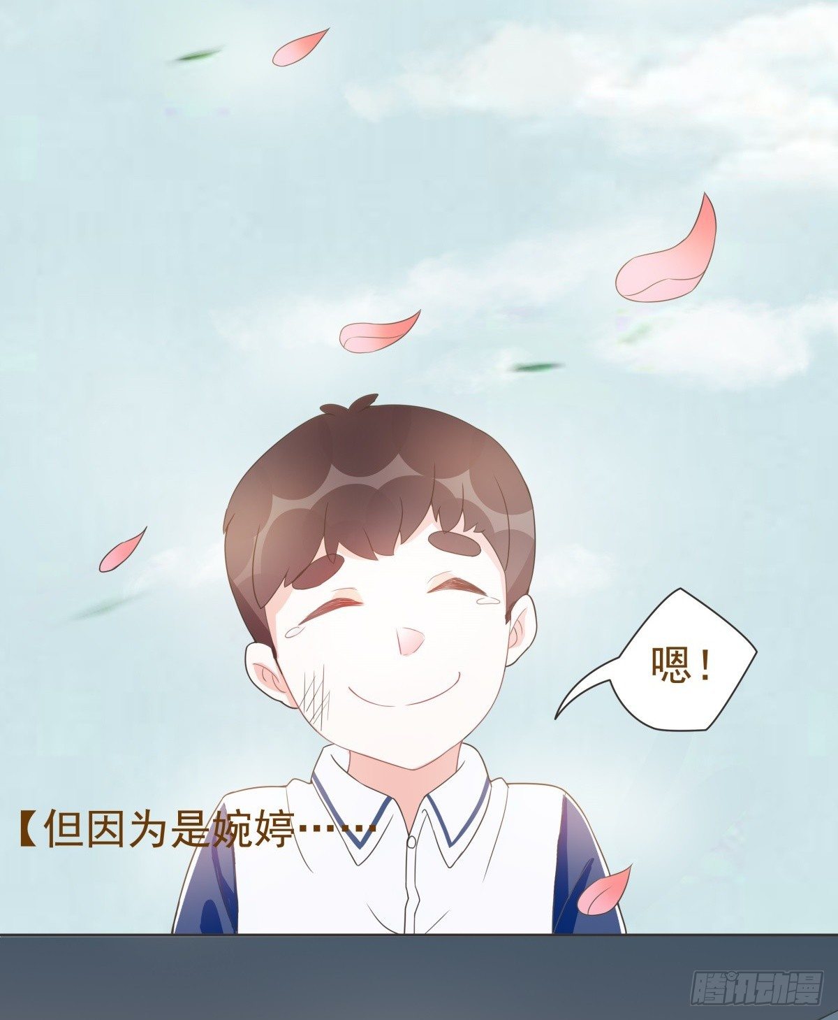 第13话 第 12 页
