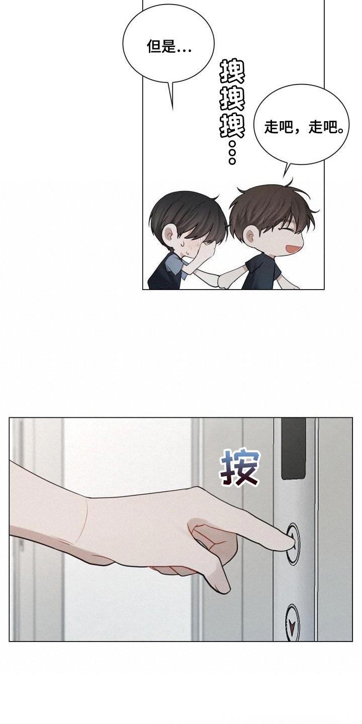 第42话 不正常 第 23 页