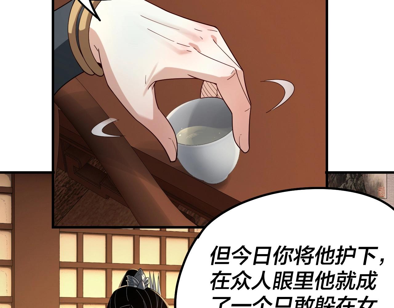 第44话 拿捏了！ 第 11 页