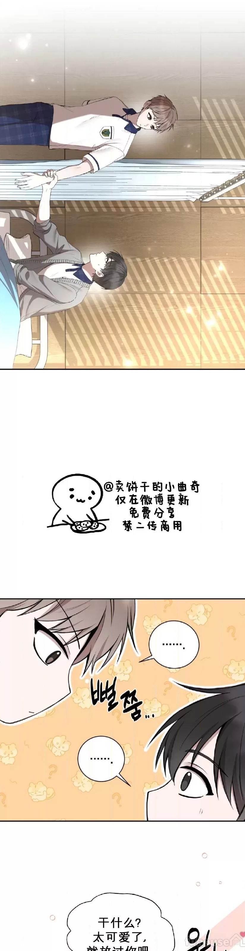 第23话 第 25 页