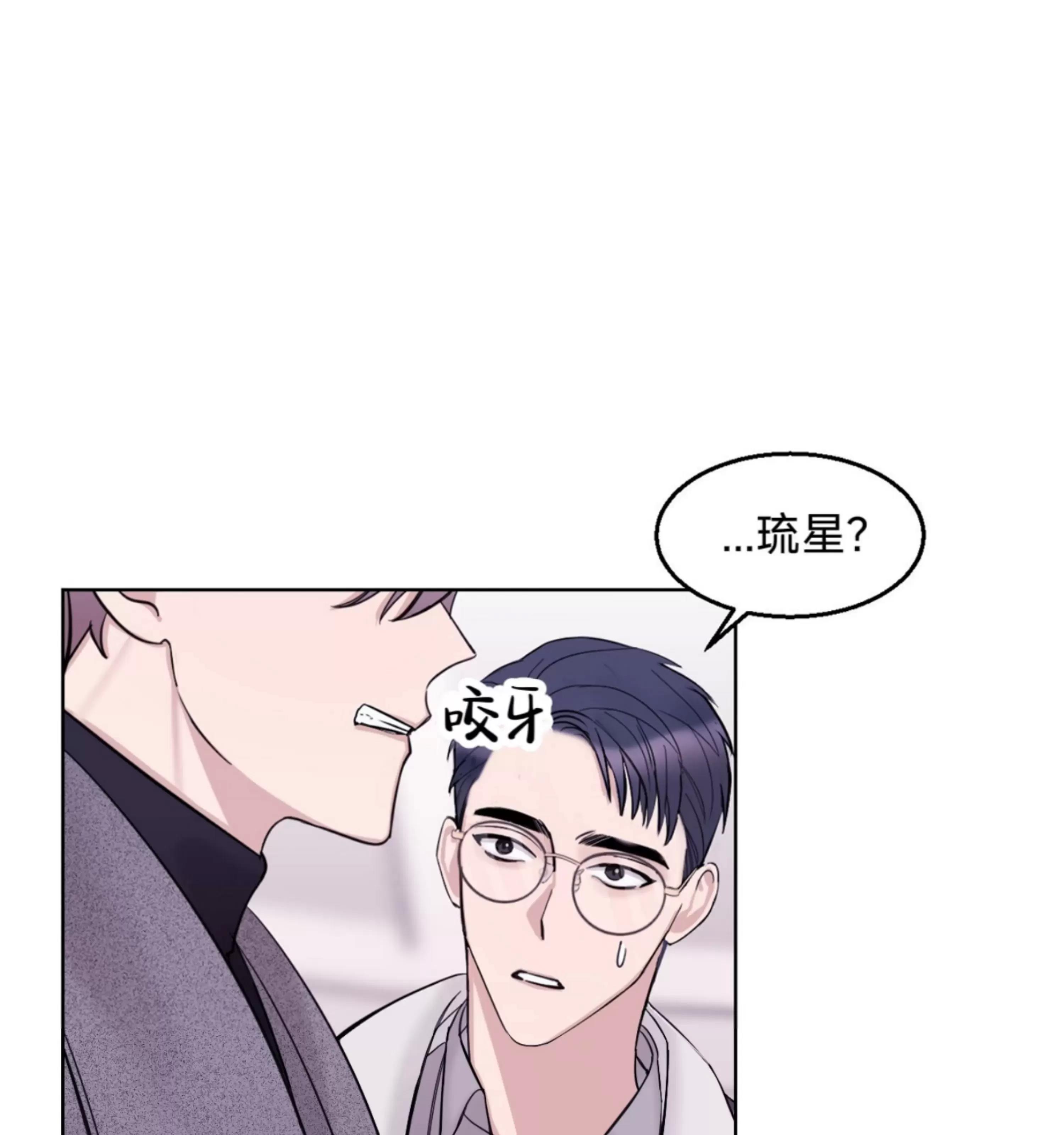 第16话 第 3 页