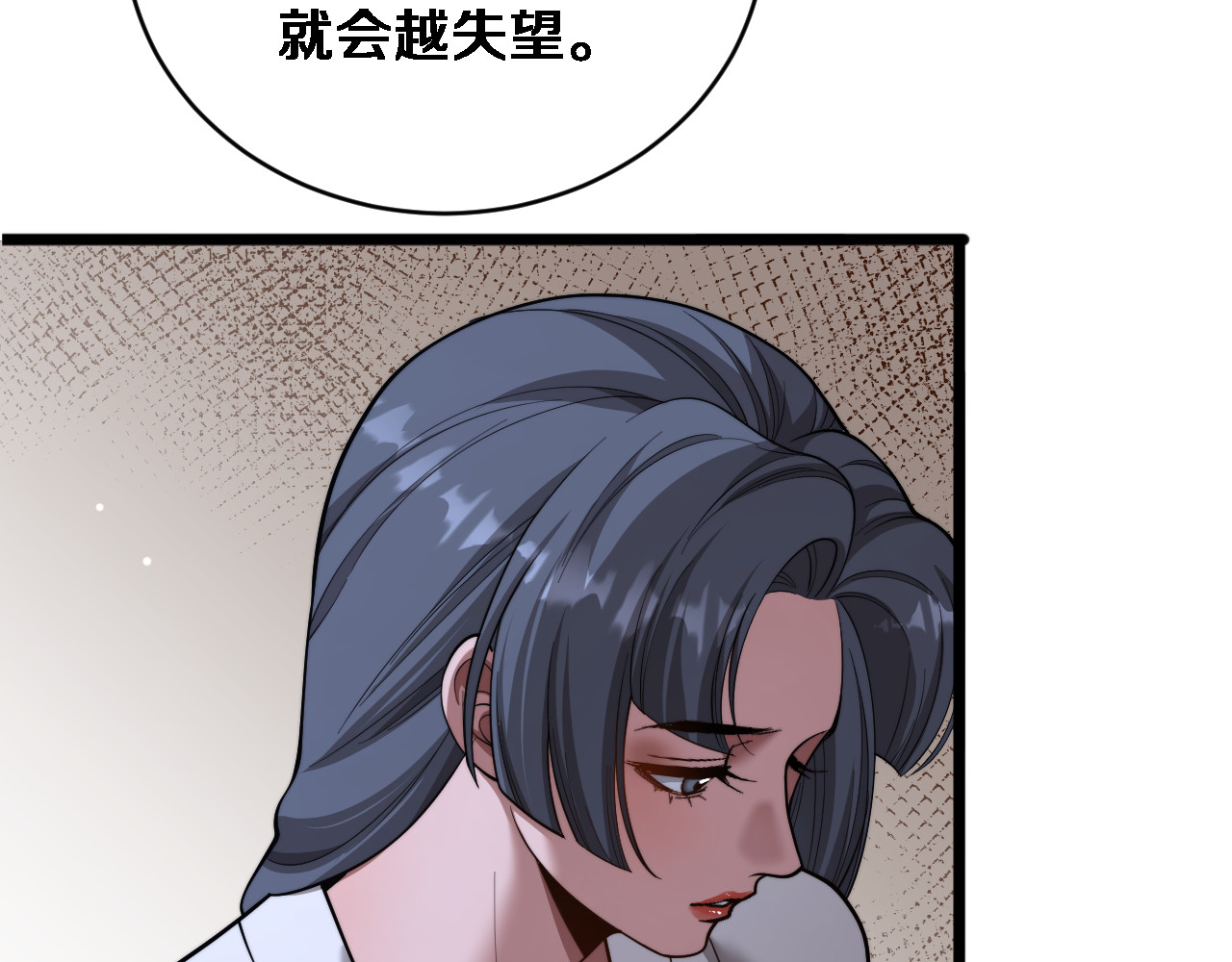 第81话 生活被搅得乱七八糟 第 28 页