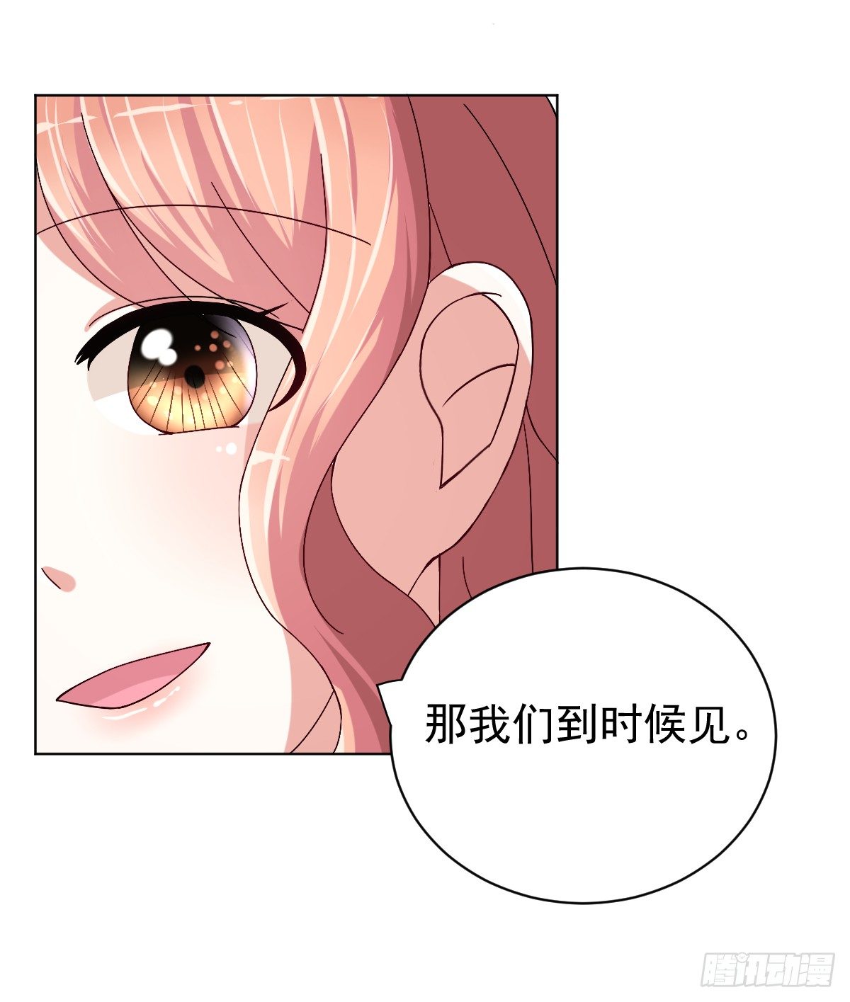 第三十一话 第 28 页