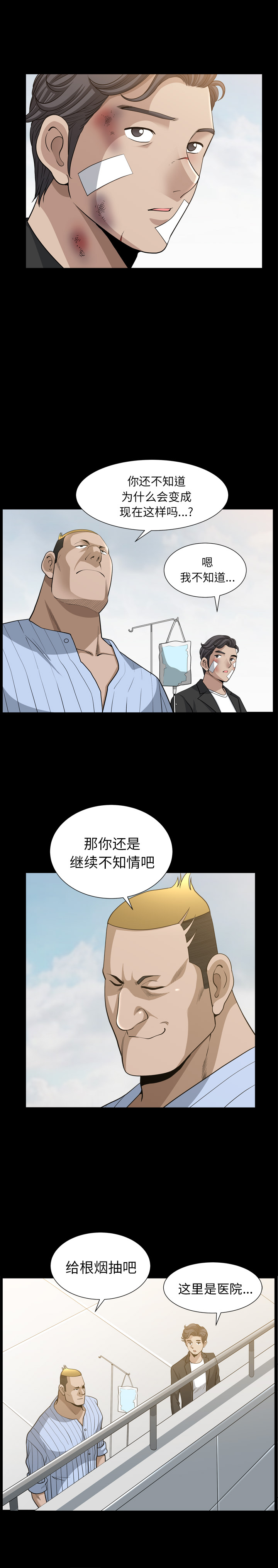 第50话 第 19 页