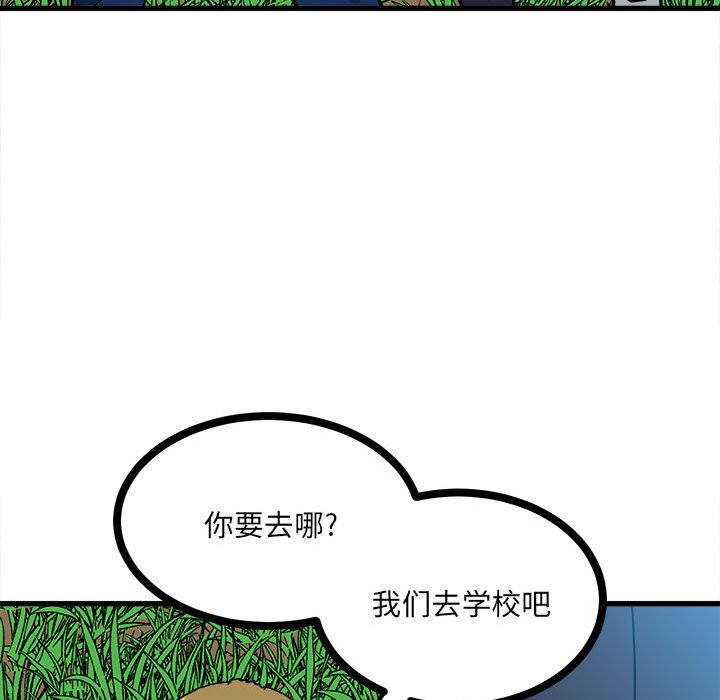 第91话 第 56 页