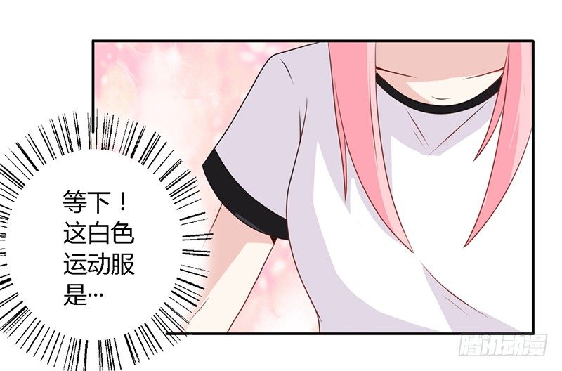 028 你这个小叛徒 第 8 页
