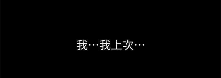 第51话-教室里传来的奇怪声音 第 13 页