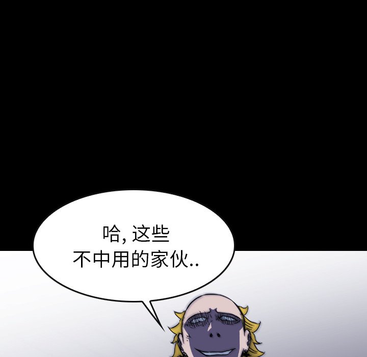 第 37 话 第 94 页