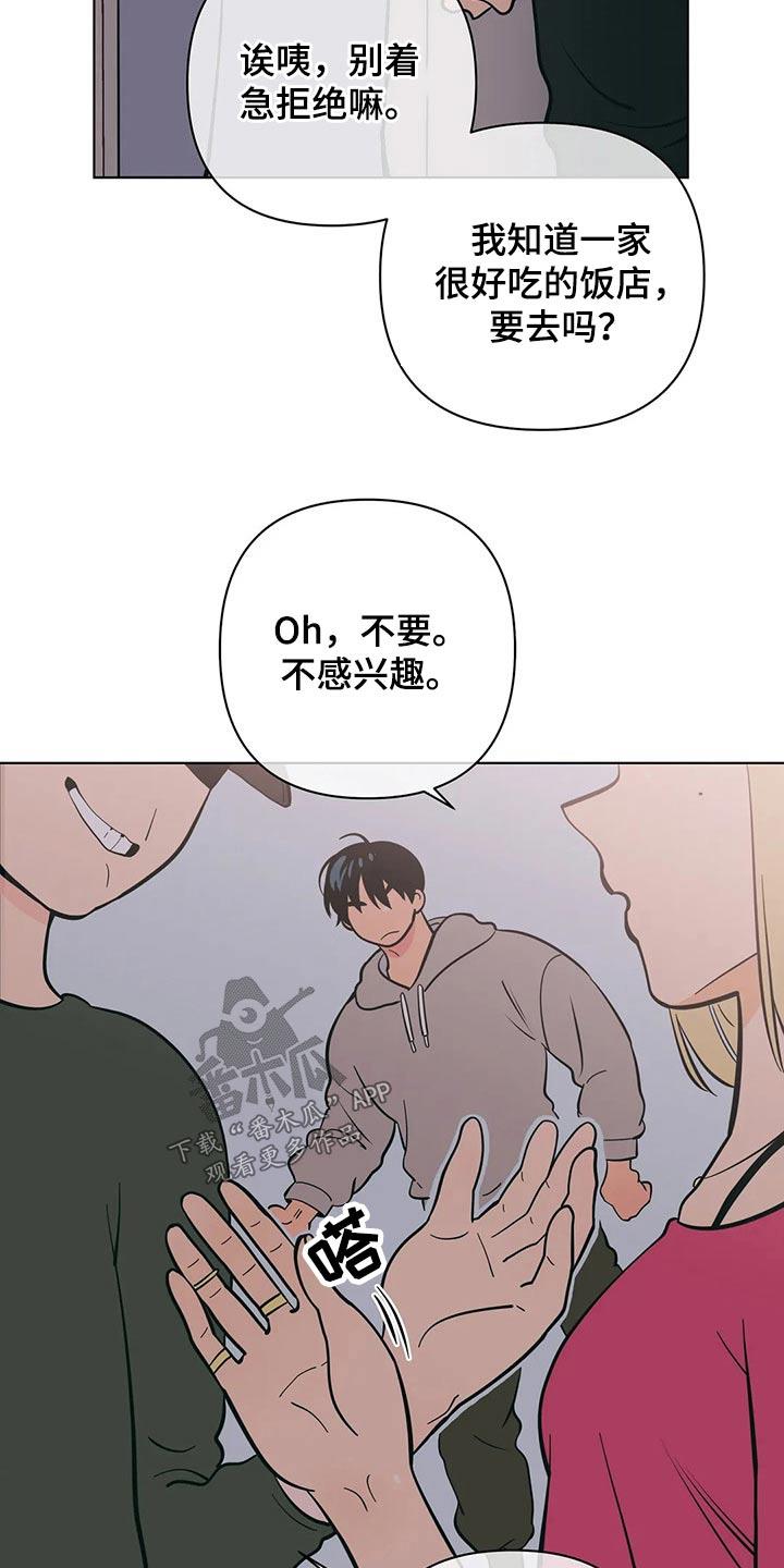 第57话 阻止 第 17 页
