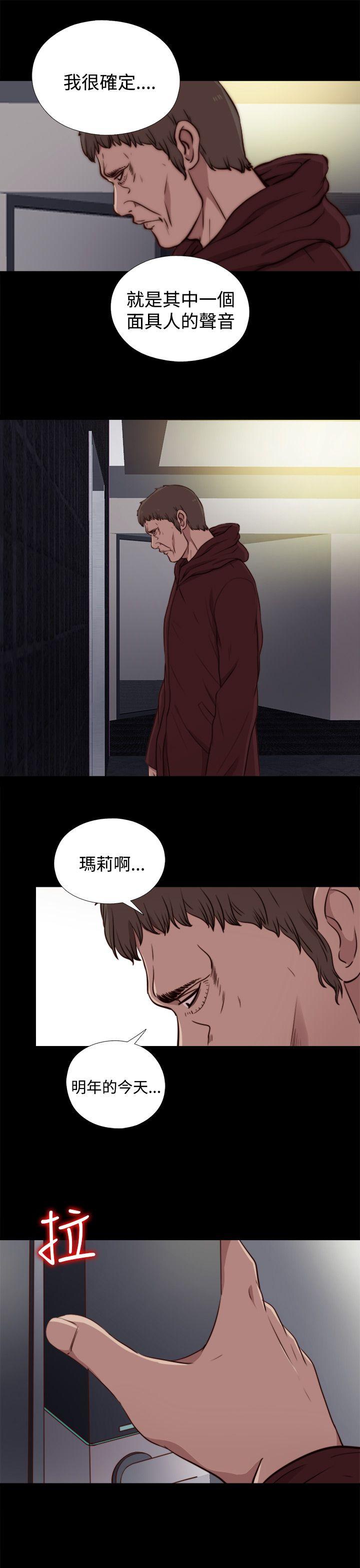 第20话 第 29 页