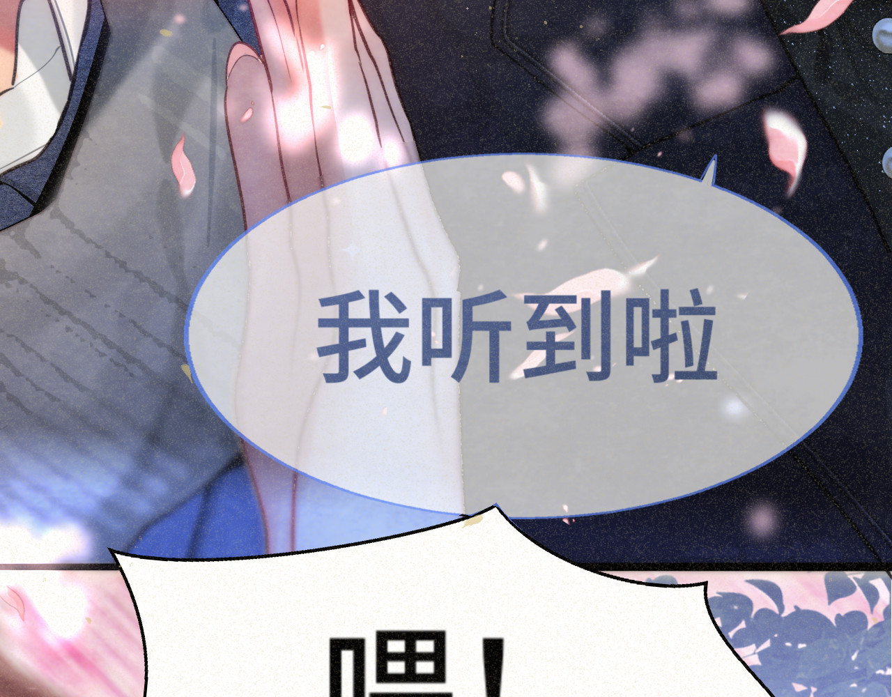 109这部漫画女主果然有问题 第 123 页