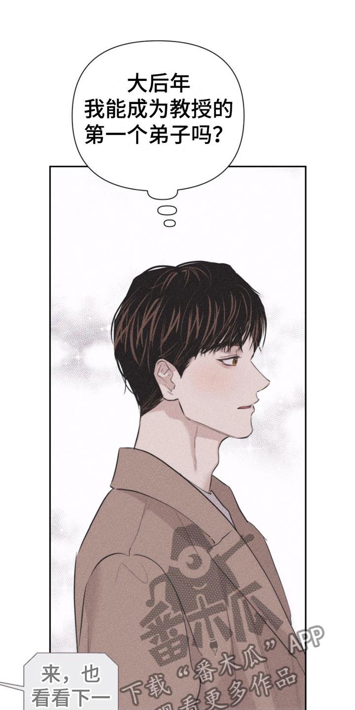 第5话 牵手 第 30 页