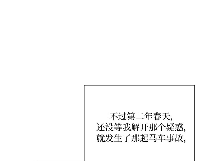 第66话 烟花绽放的夏夜（2） 第 91 页