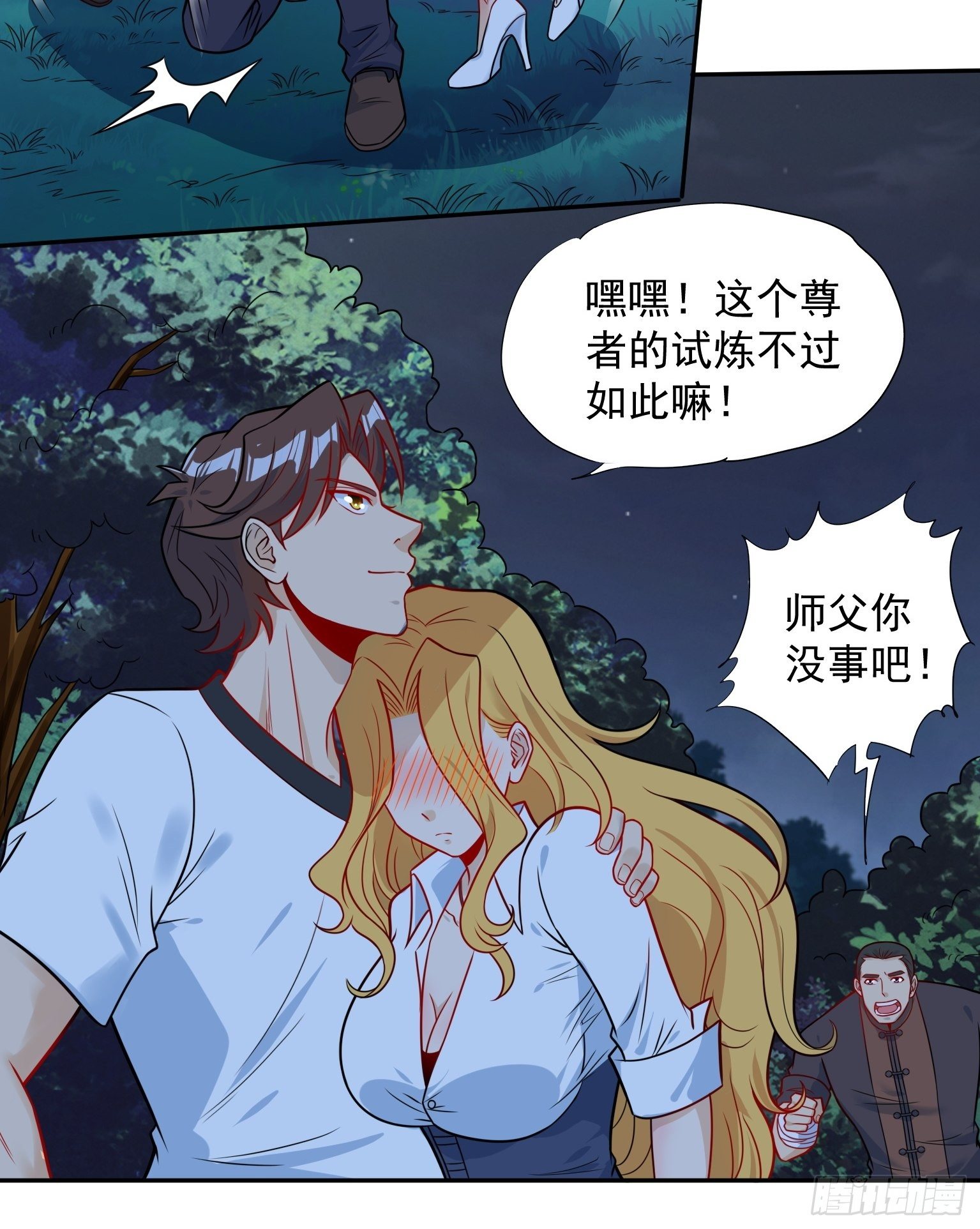 63 暂告一段落 第 4 页