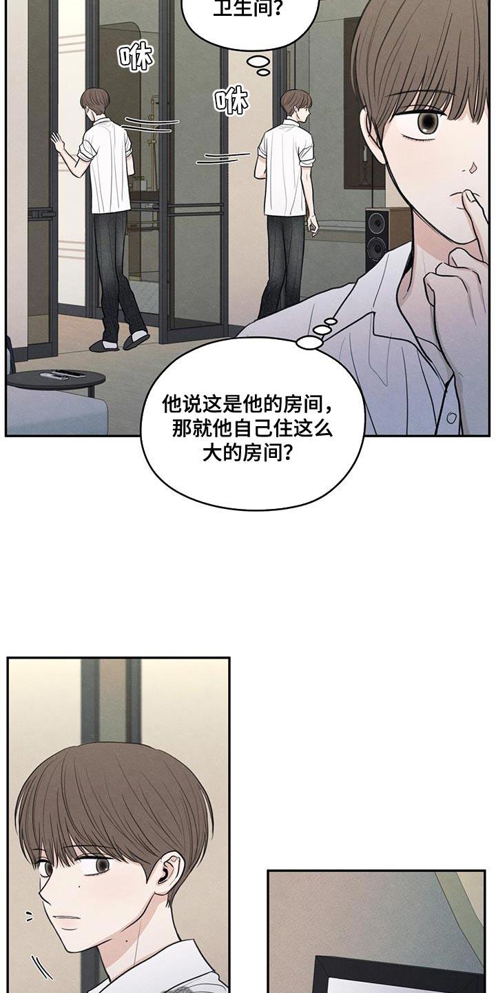 第98话 【第二季】做菜 第 23 页