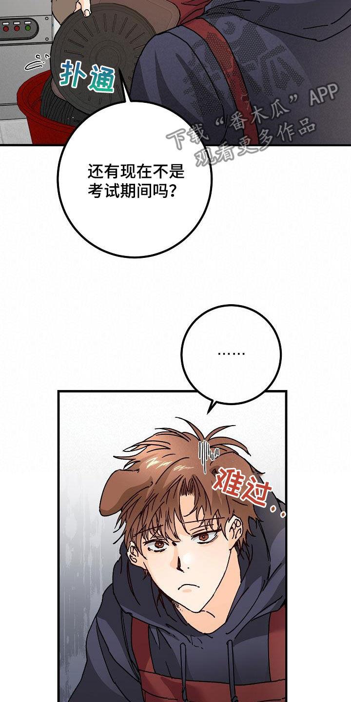第47话 三兄弟 第 11 页