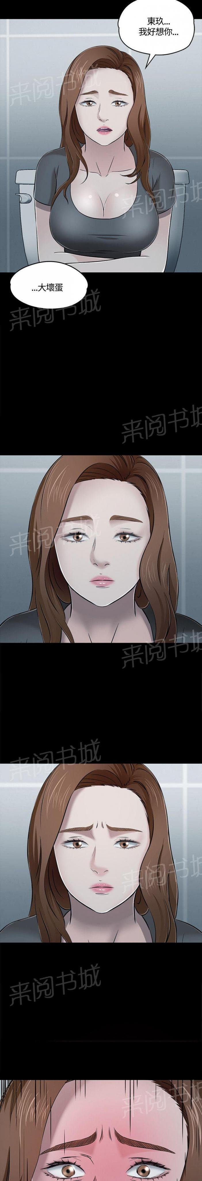 第55话 尾随 第 28 页