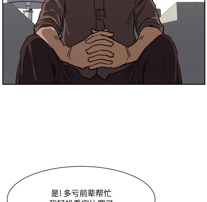 第84话 第 100 页
