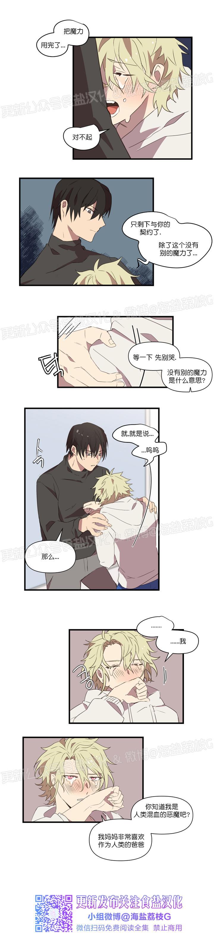 第21话 第 3 页