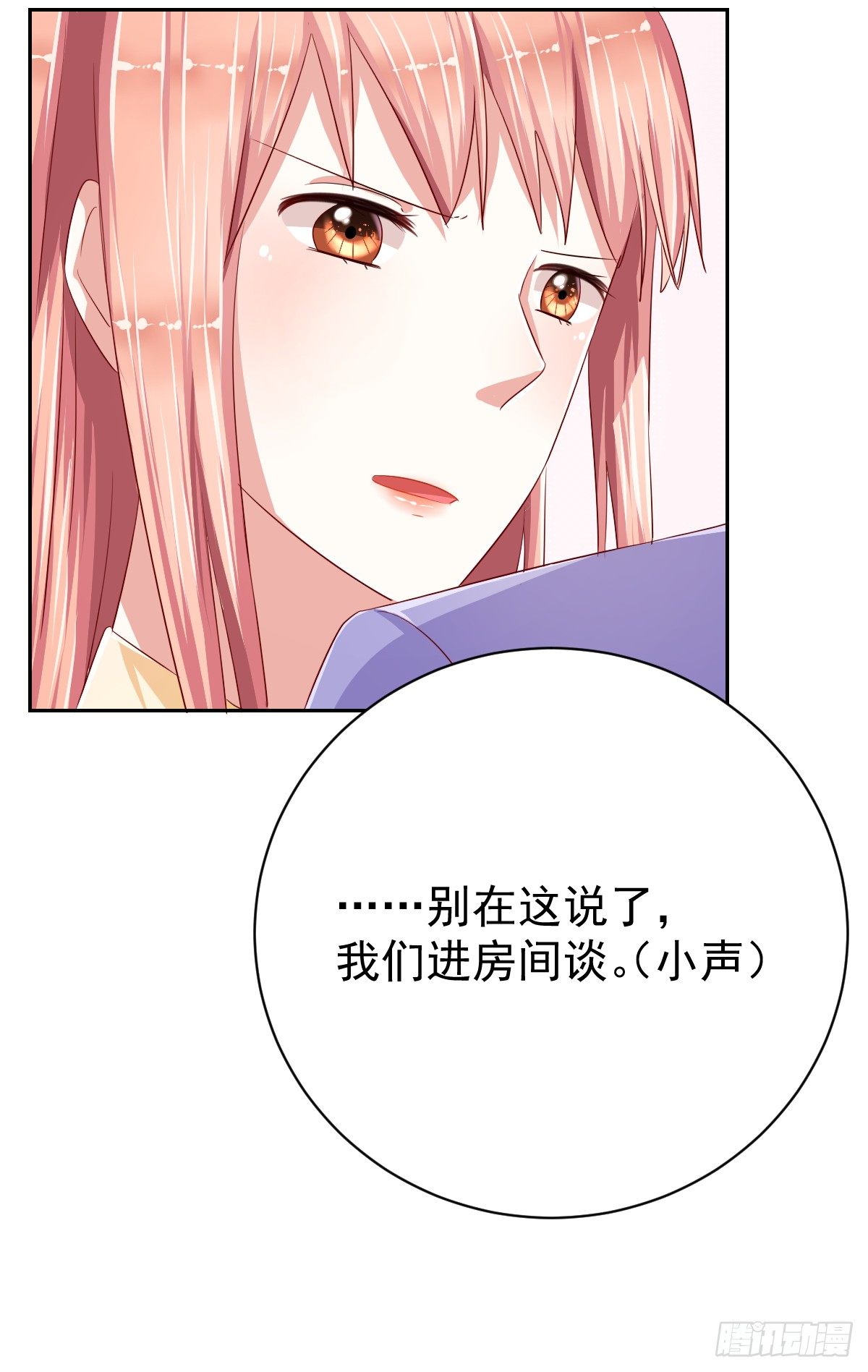 第十话 第 27 页
