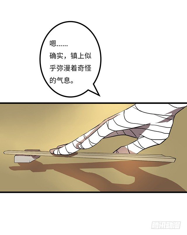 02-赤瞳少年 第 28 页