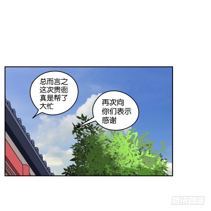 夜盗记05 第 16 页