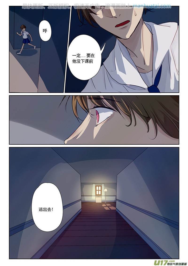 第25话 第 5 页