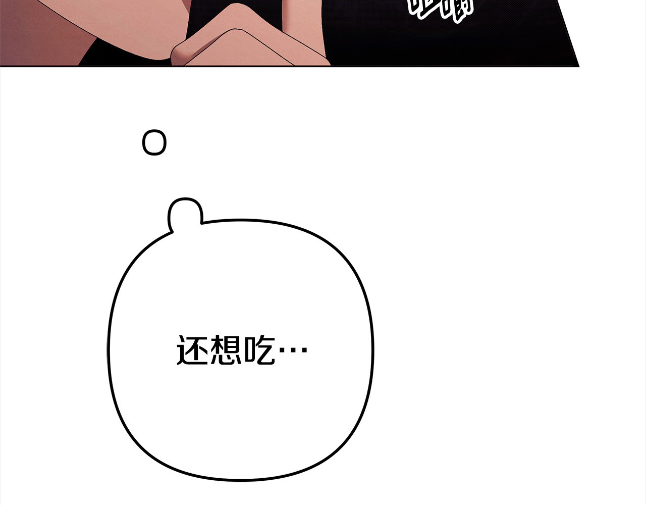 第10话 亲昵地喂食～ 第 130 页