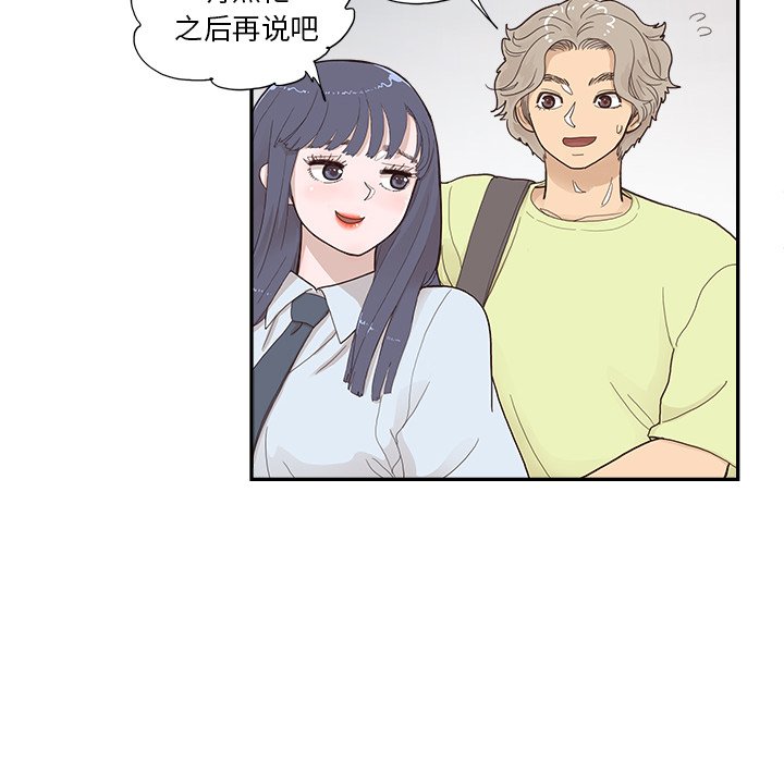 第122话 第 87 页