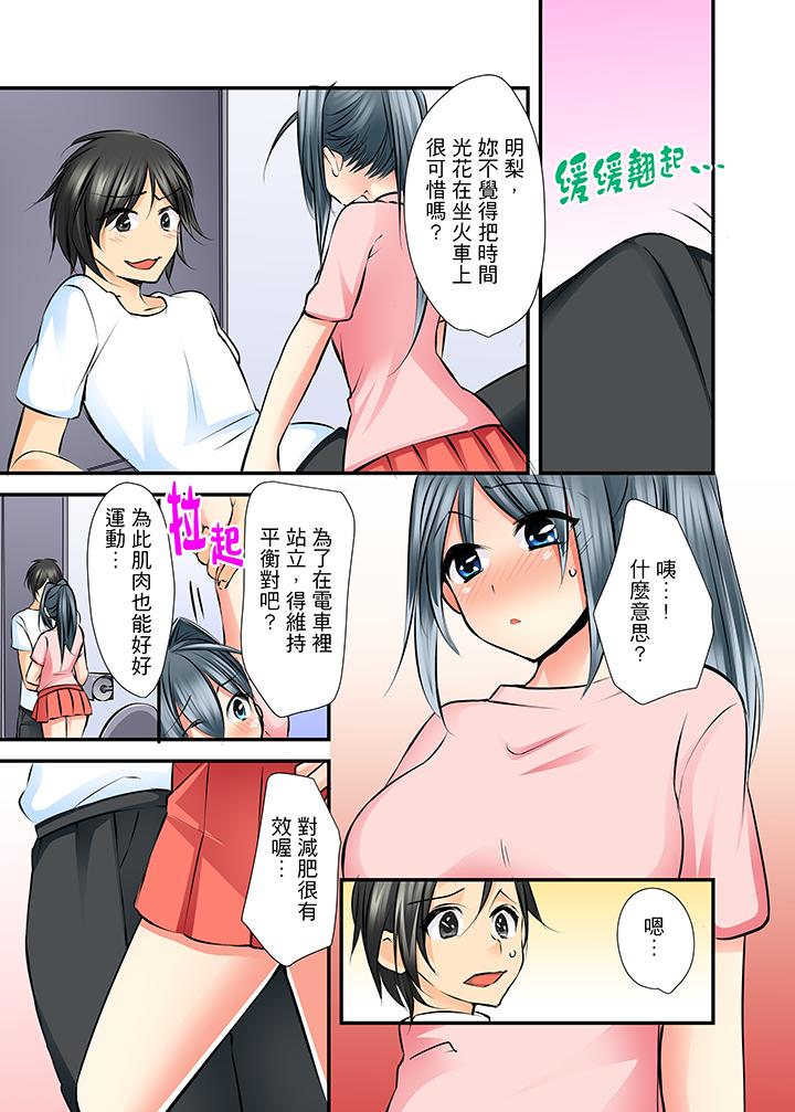 第4话 第 15 页