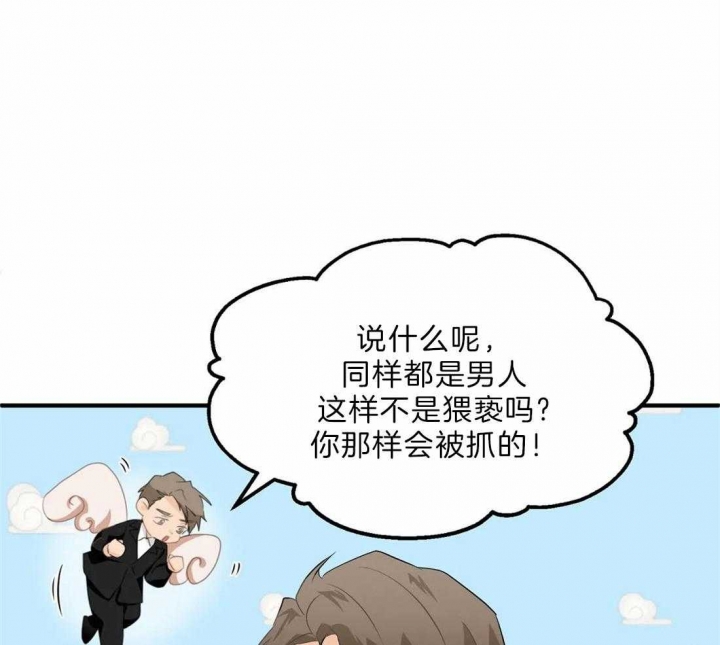 第32话 奇怪的发展 第 15 页