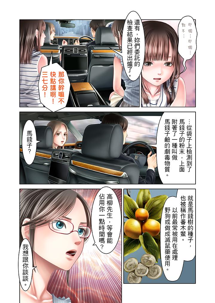 第30话 第 11 页
