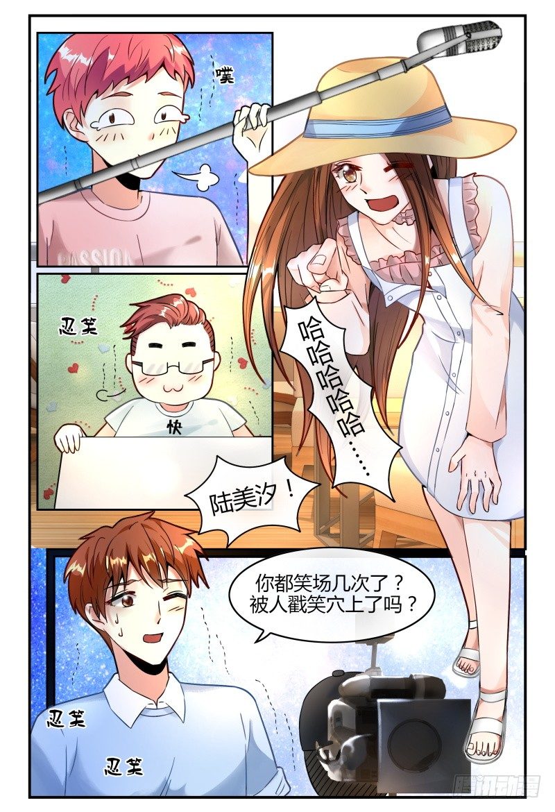 128一家红金鱼 第 13 页