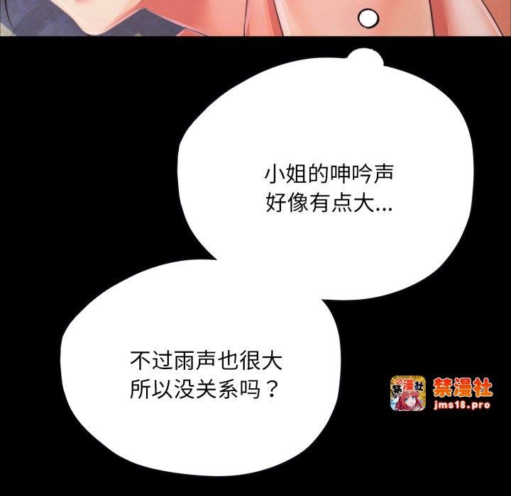 第47话 第 23 页