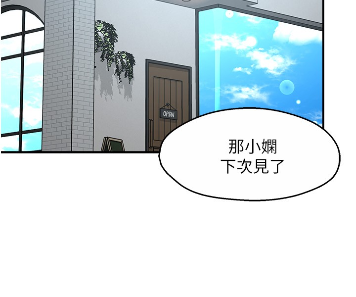 第55话 最终话 - 为了所爱而努力! 第 22 页
