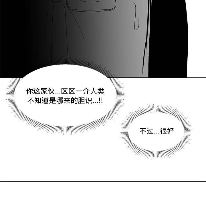 第19话 第 16 页