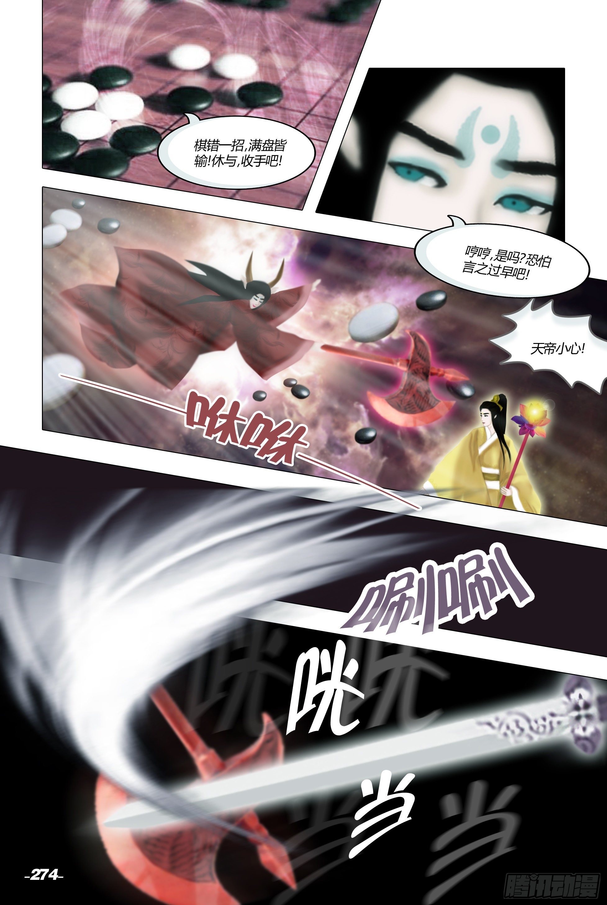 第三章光影须弥 卷八 千年之怨 第 4 页