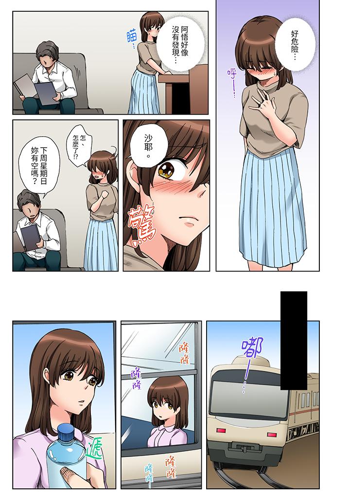 第9话 第 12 页
