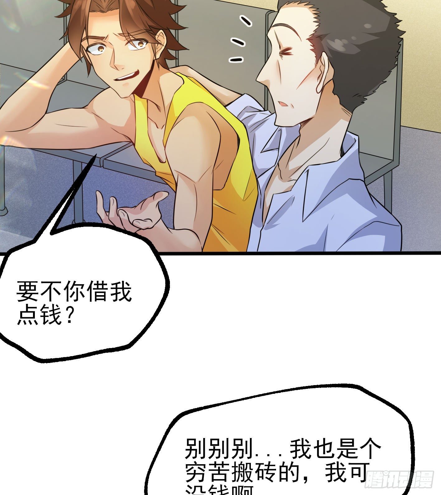 01 开场就被乌鸦抓？！ 第 15 页