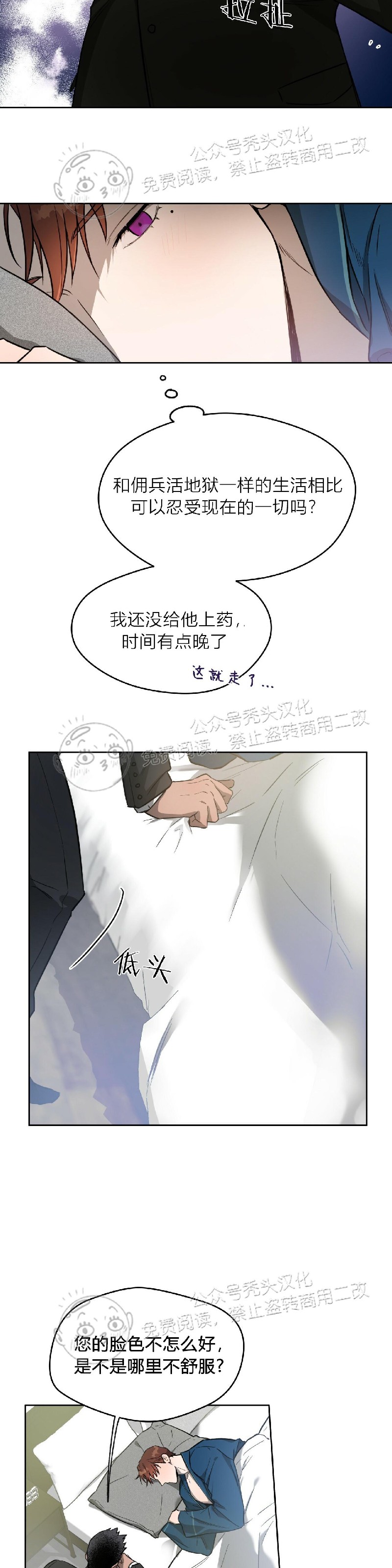 第15话 第 12 页