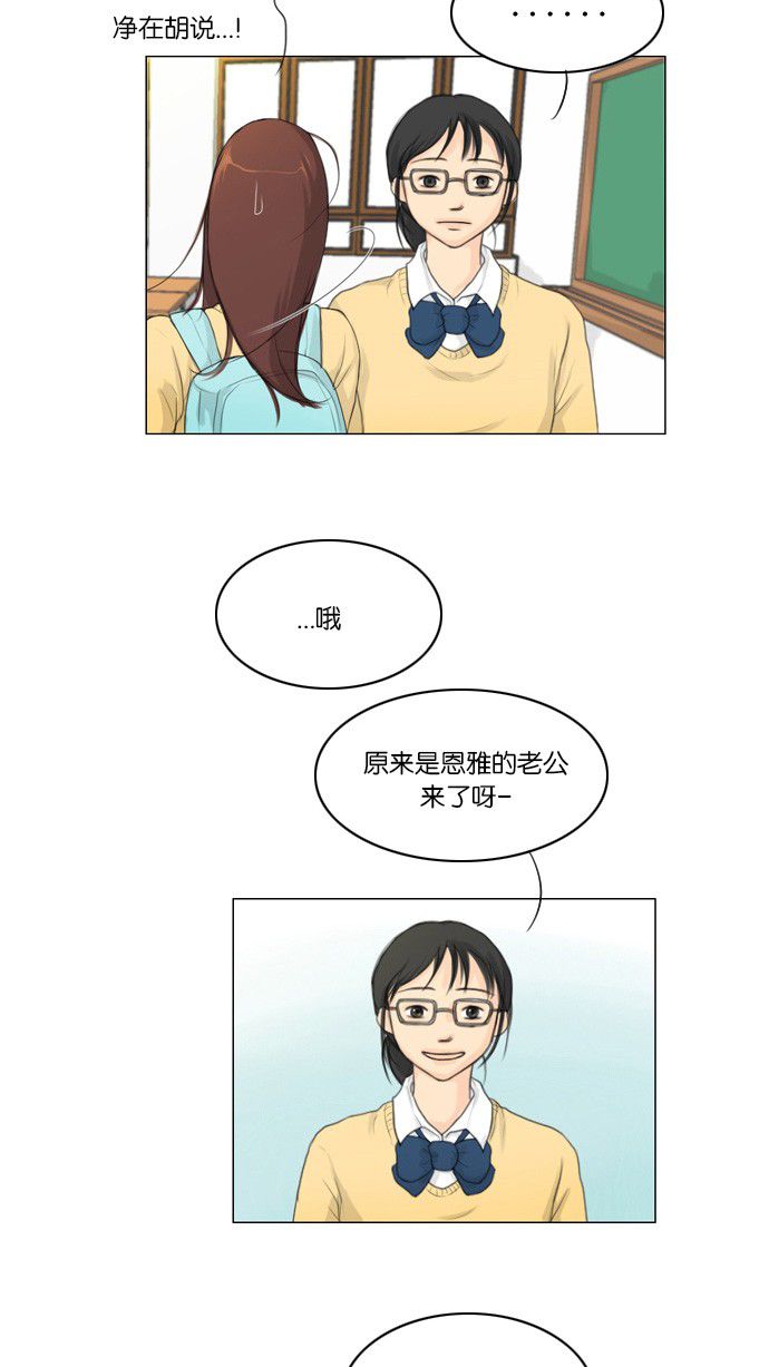 第3话 第 3 页