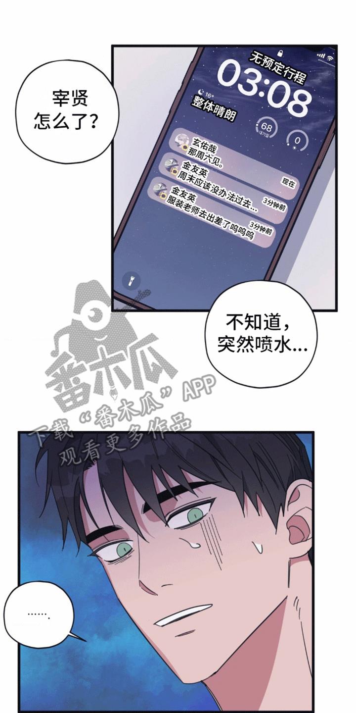 第8话 不能继续 第 19 页