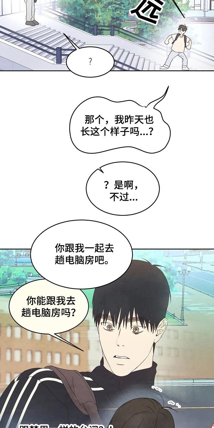 第61话 梦？ 第 12 页