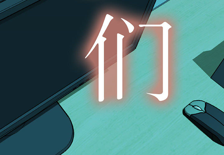 第4话 第 4 页